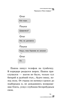 Дело оживших кукол — фото, картинка — 13