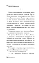 Дело оживших кукол — фото, картинка — 14