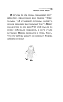 Дело оживших кукол — фото, картинка — 15