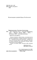 Дело оживших кукол — фото, картинка — 4