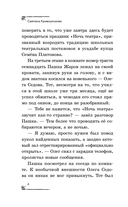 Дело оживших кукол — фото, картинка — 6