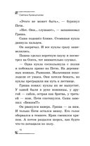 Дело оживших кукол — фото, картинка — 10