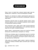 Английский легко и быстро. Нейрометодика — фото, картинка — 12
