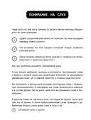 Английский легко и быстро. Нейрометодика — фото, картинка — 10