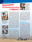 ОКАМЕНЕЛОСТИ. Летопись в камне — фото, картинка — 8