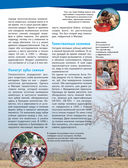 ОКАМЕНЕЛОСТИ. Летопись в камне — фото, картинка — 9