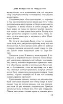 Духи Рождества на Трэдд-стрит — фото, картинка — 17