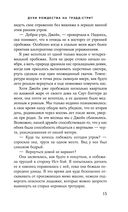 Духи Рождества на Трэдд-стрит — фото, картинка — 19