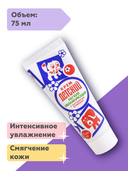 Крем детский 