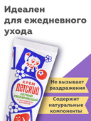 Крем детский 