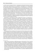 Структура и интерпретация классической механики — фото, картинка — 18