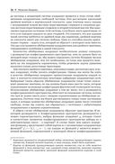 Структура и интерпретация классической механики — фото, картинка — 20