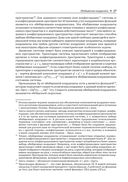 Структура и интерпретация классической механики — фото, картинка — 21