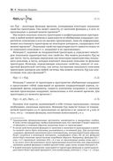 Структура и интерпретация классической механики — фото, картинка — 24