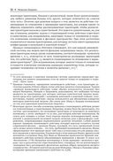 Структура и интерпретация классической механики — фото, картинка — 26