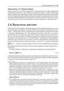 Структура и интерпретация классической механики — фото, картинка — 27