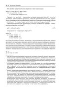 Структура и интерпретация классической механики — фото, картинка — 28