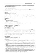 Структура и интерпретация классической механики — фото, картинка — 29