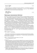 Структура и интерпретация классической механики — фото, картинка — 31