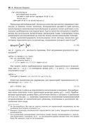 Структура и интерпретация классической механики — фото, картинка — 34