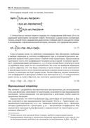 Структура и интерпретация классической механики — фото, картинка — 38