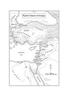 Франция. Краткая история: от Галлии до де Голля — фото, картинка — 19