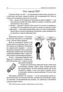 Что такое тестирование. Курс молодого бойца — фото, картинка — 21