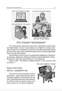 Что такое тестирование. Курс молодого бойца — фото, картинка — 22