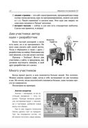 Что такое тестирование. Курс молодого бойца — фото, картинка — 23