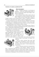 Что такое тестирование. Курс молодого бойца — фото, картинка — 25