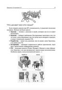 Что такое тестирование. Курс молодого бойца — фото, картинка — 26