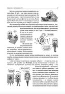 Что такое тестирование. Курс молодого бойца — фото, картинка — 28