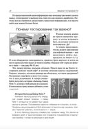 Что такое тестирование. Курс молодого бойца — фото, картинка — 29