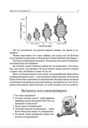 Что такое тестирование. Курс молодого бойца — фото, картинка — 31