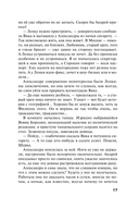 Мой личный враг — фото, картинка — 17