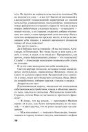 Мой личный враг — фото, картинка — 18