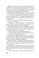 Мой личный враг — фото, картинка — 20