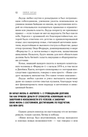 В ад и обратно. Автобиография — фото, картинка — 11