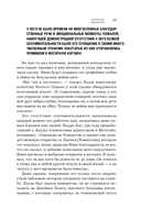 В ад и обратно. Автобиография — фото, картинка — 14