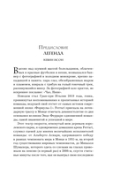 В ад и обратно. Автобиография — фото, картинка — 6