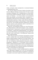 В ад и обратно. Автобиография — фото, картинка — 7