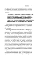 В ад и обратно. Автобиография — фото, картинка — 8