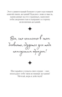 Я получу все, что хочу. Блокнот для осуществления мечты — фото, картинка — 1