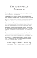 Я получу все, что хочу. Блокнот для осуществления мечты — фото, картинка — 2