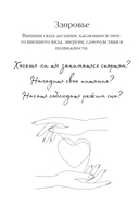 Я получу все, что хочу. Блокнот для осуществления мечты — фото, картинка — 12