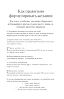 Я получу все, что хочу. Блокнот для осуществления мечты — фото, картинка — 3