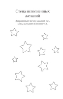 Я получу все, что хочу. Блокнот для осуществления мечты — фото, картинка — 4