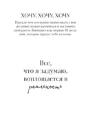 Я получу все, что хочу. Блокнот для осуществления мечты — фото, картинка — 6