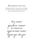 Я получу все, что хочу. Блокнот для осуществления мечты — фото, картинка — 8