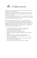 Я получу все, что хочу. Блокнот для осуществления мечты — фото, картинка — 10